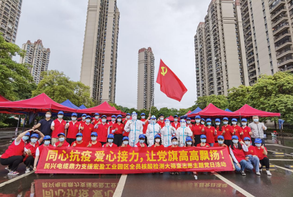 72小时！Z6尊龙凯时电缆鼎力支援宏盈工业园区全员核酸筛查紧急行动圆满结束