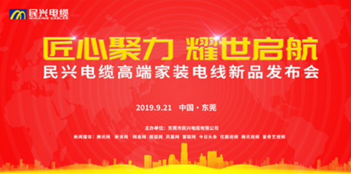 家装行业黑科技！Z6尊龙凯时电缆最新发布两款高端家装电线！
